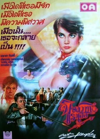 Illustration for article titled 80s Thai Horror Movie Posters Will Melt Your Face